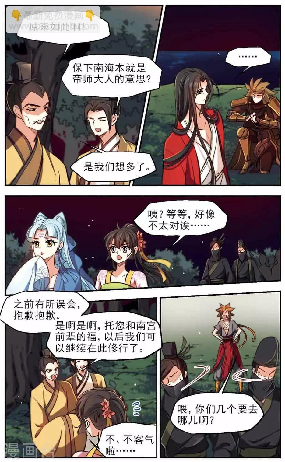 第49话 民意