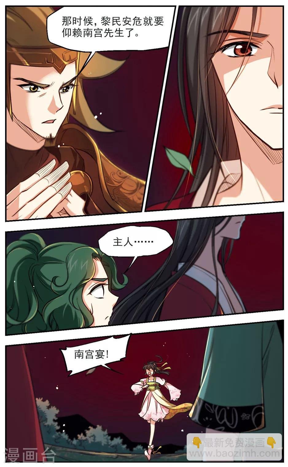 第49话 民意