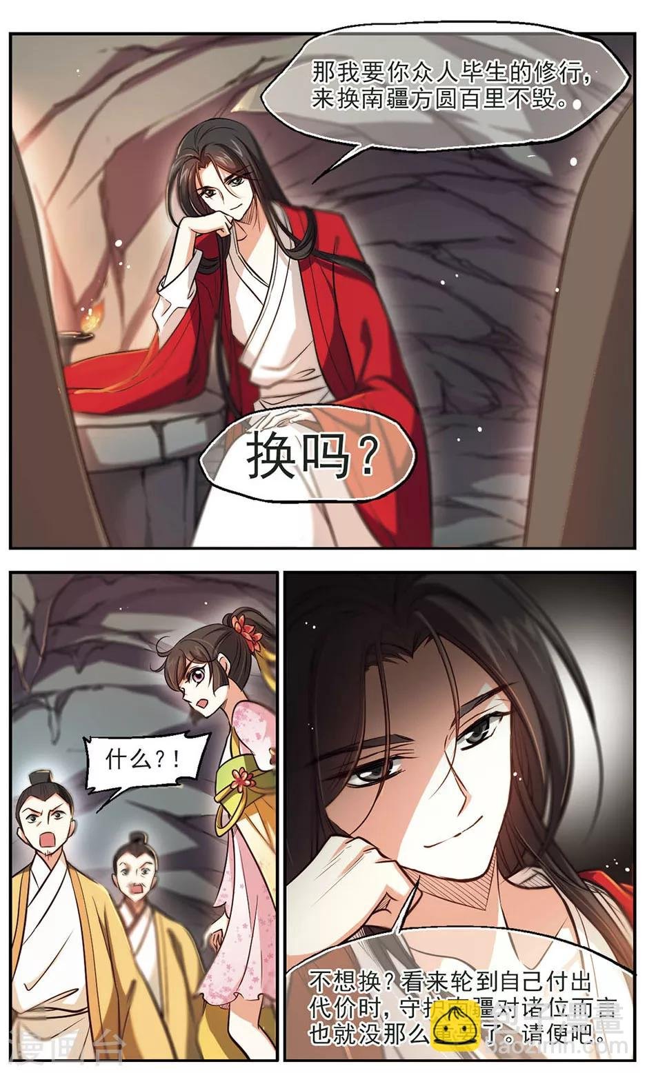 第49话 民意