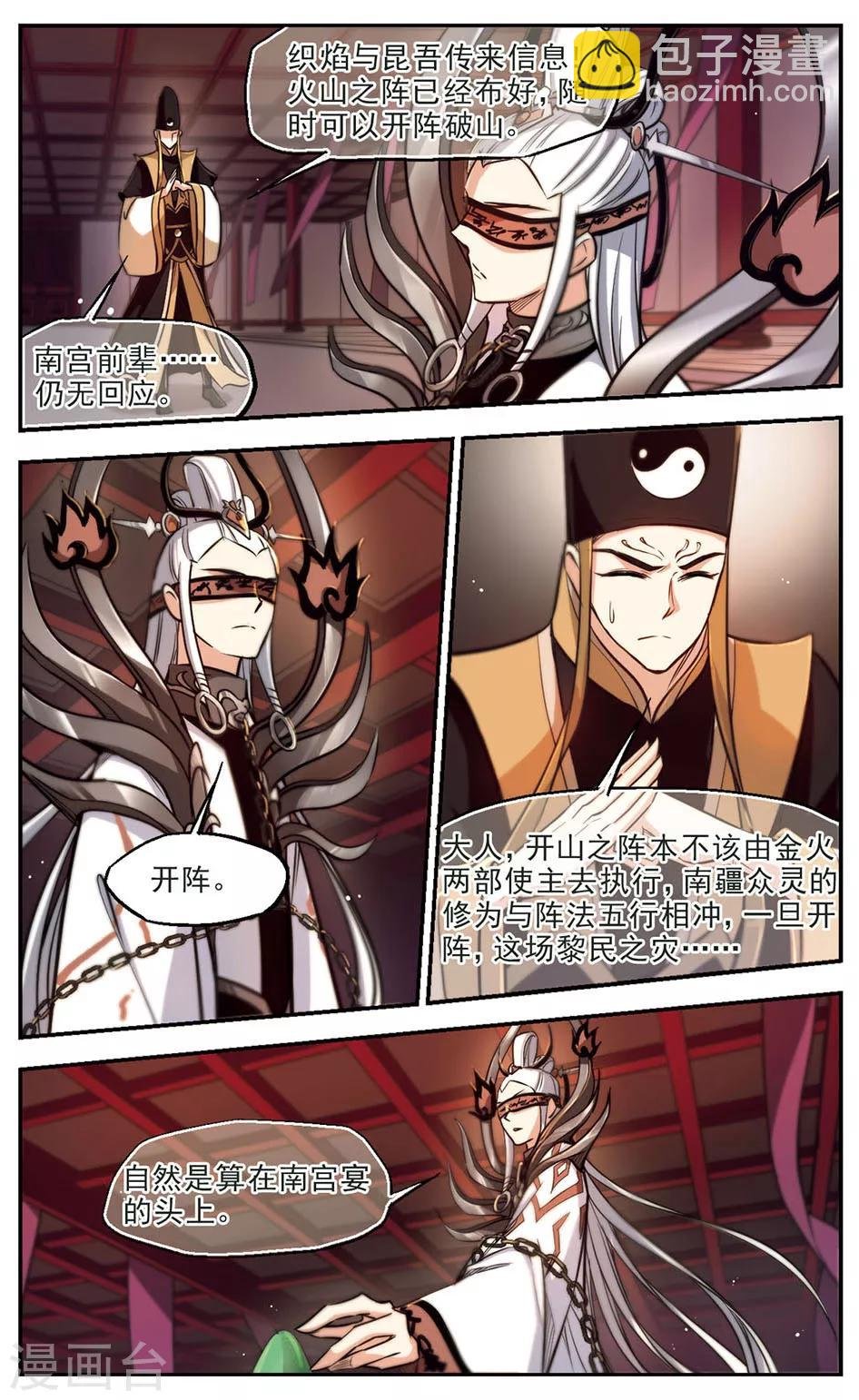 第49话 民意