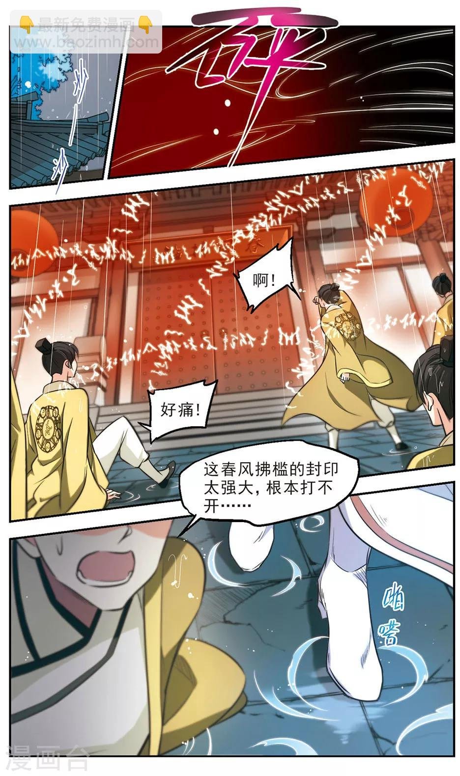 第50话 暗中人