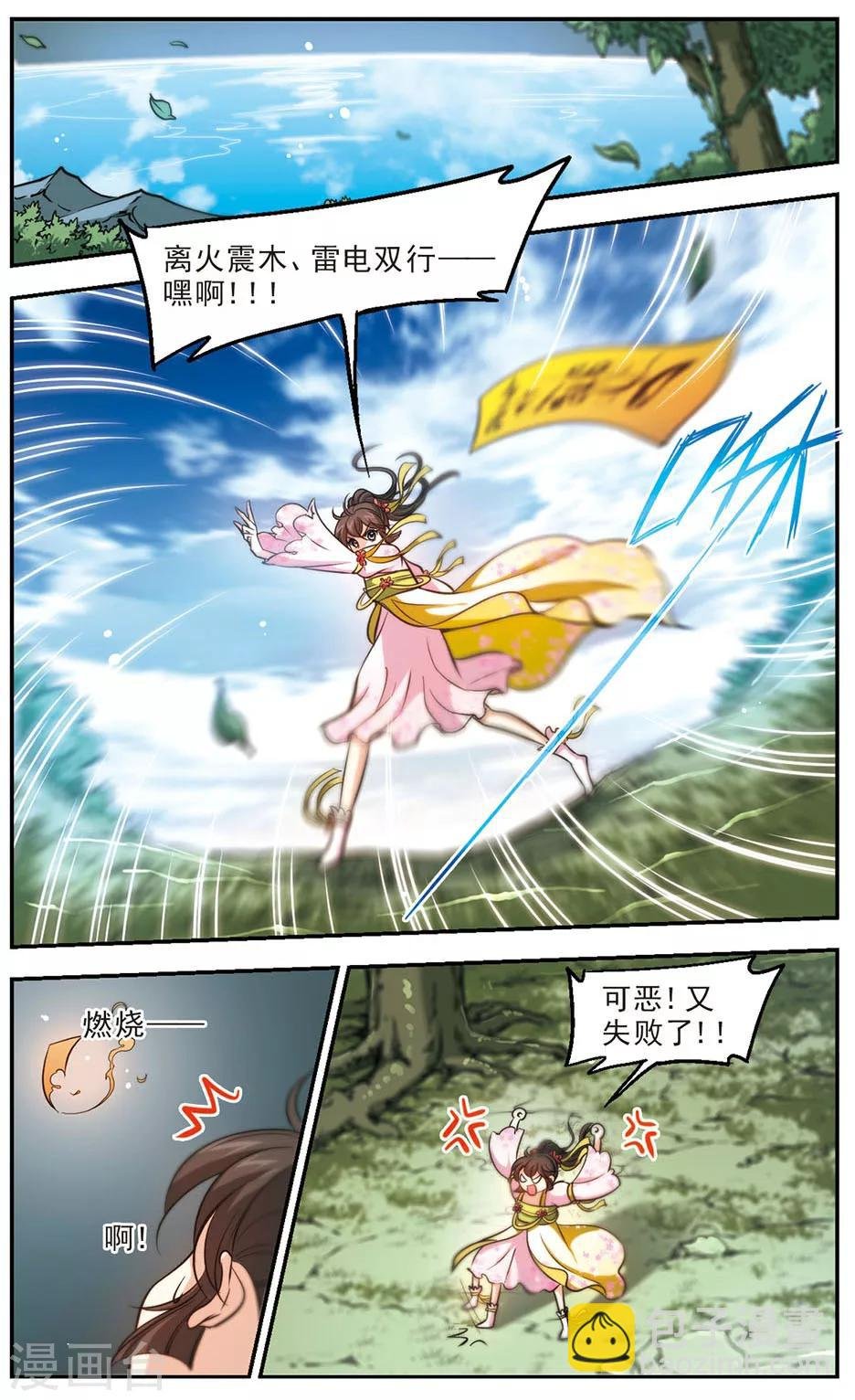 第50话 暗中人