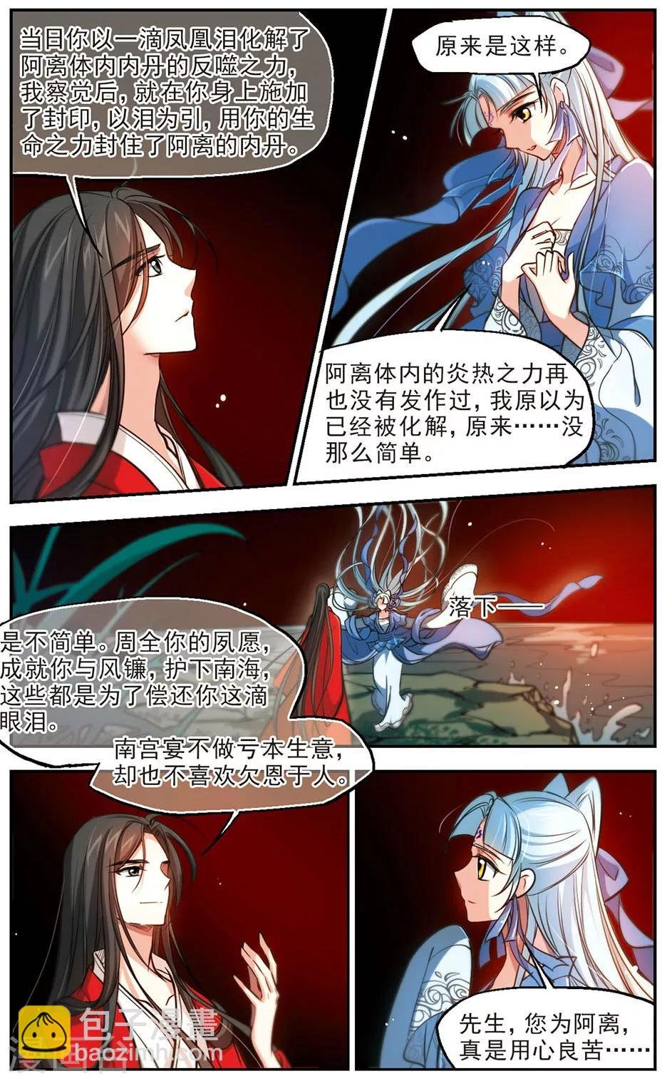 第50话 暗中人