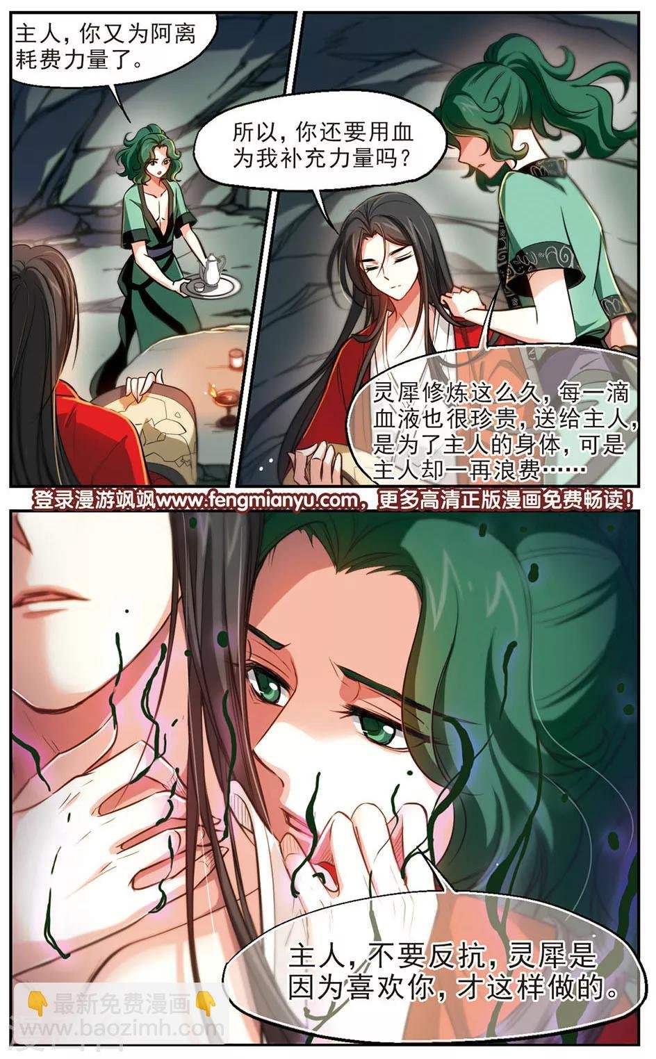 第50话 暗中人