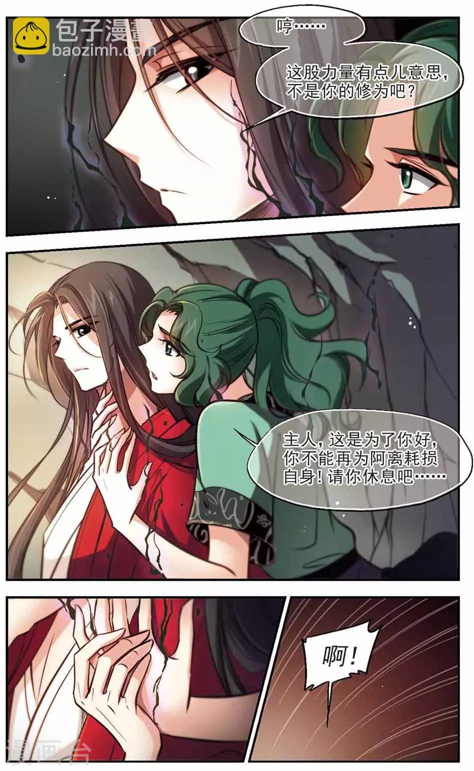 第51话 故人？心魔！