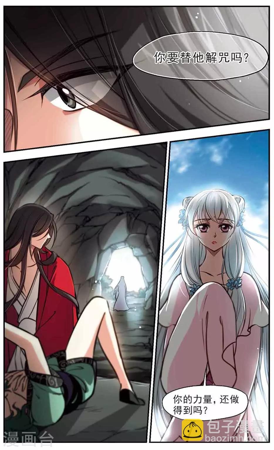 第51话 故人？心魔！