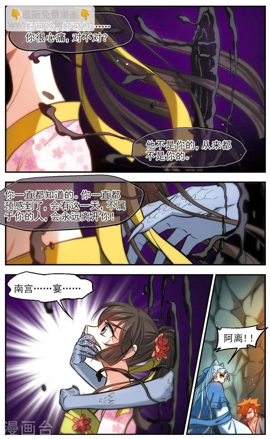 第52话 骗局
