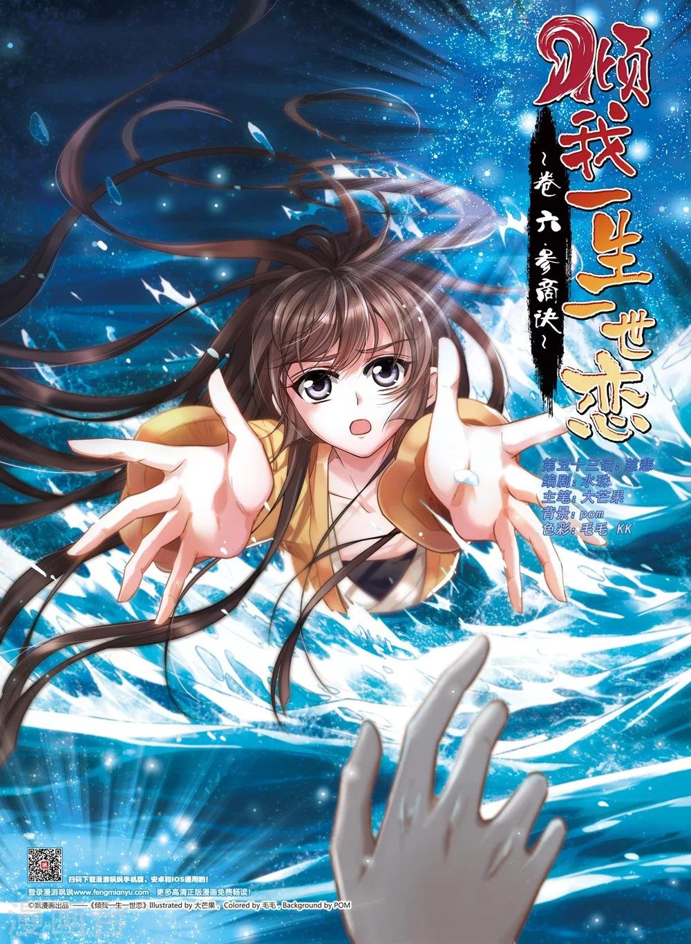 第53话 慈悲