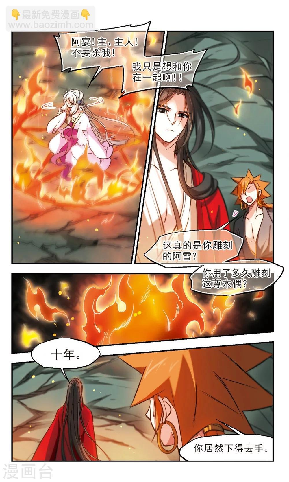 第53话 慈悲