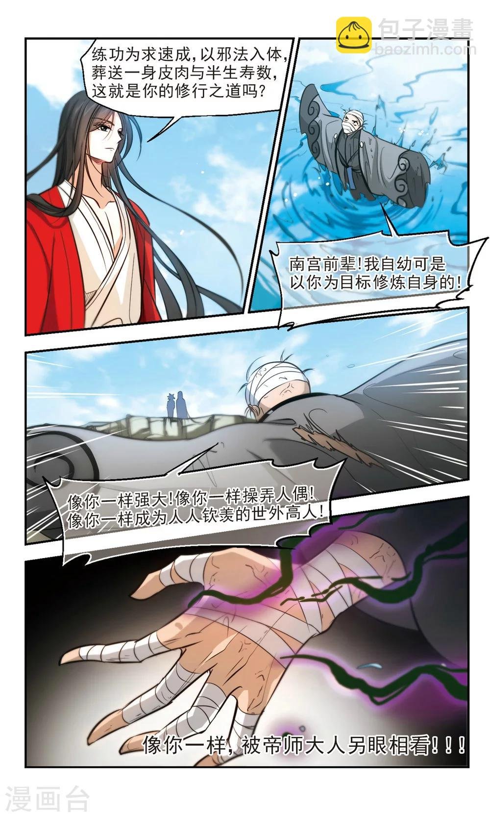 第53话 慈悲