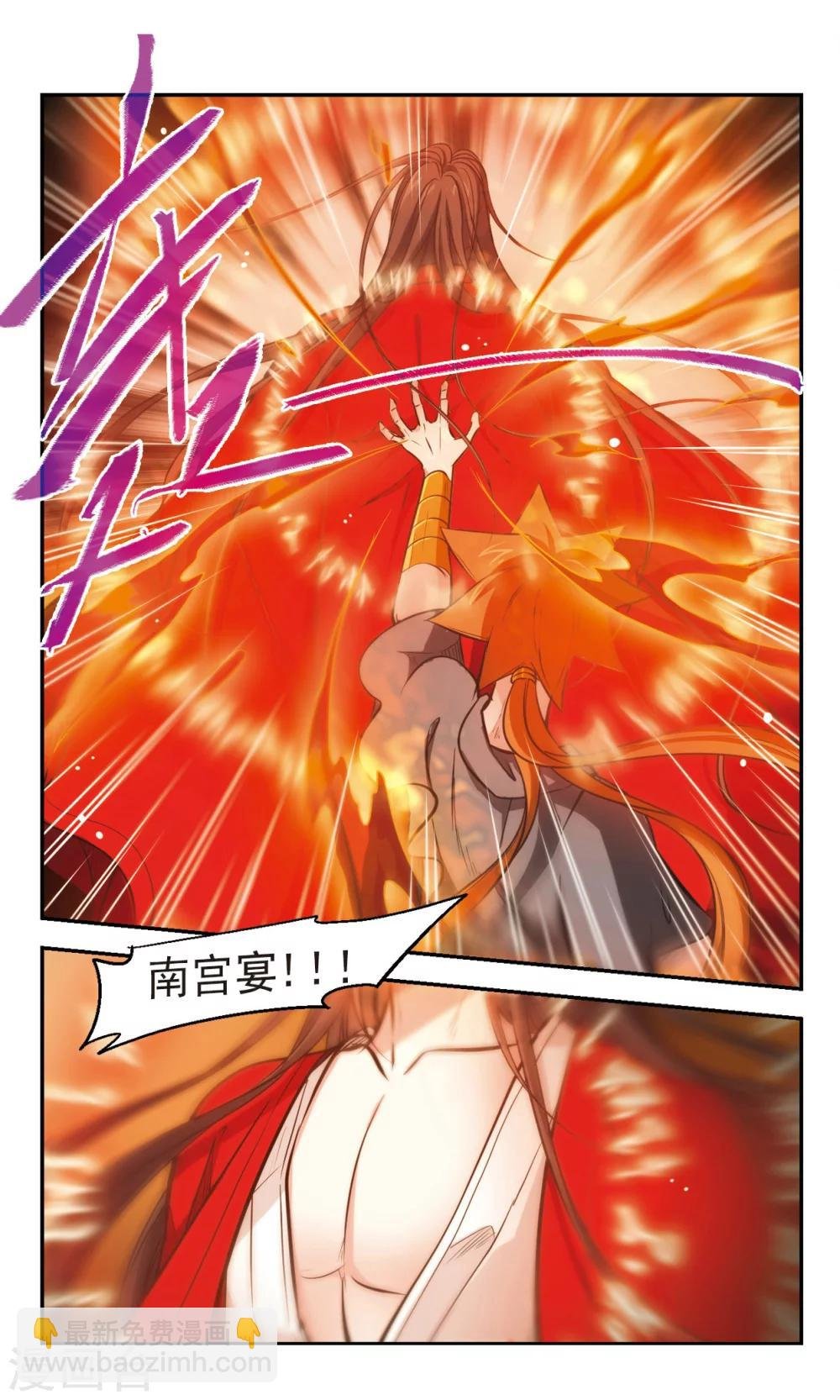 第54话 千年一怒1
