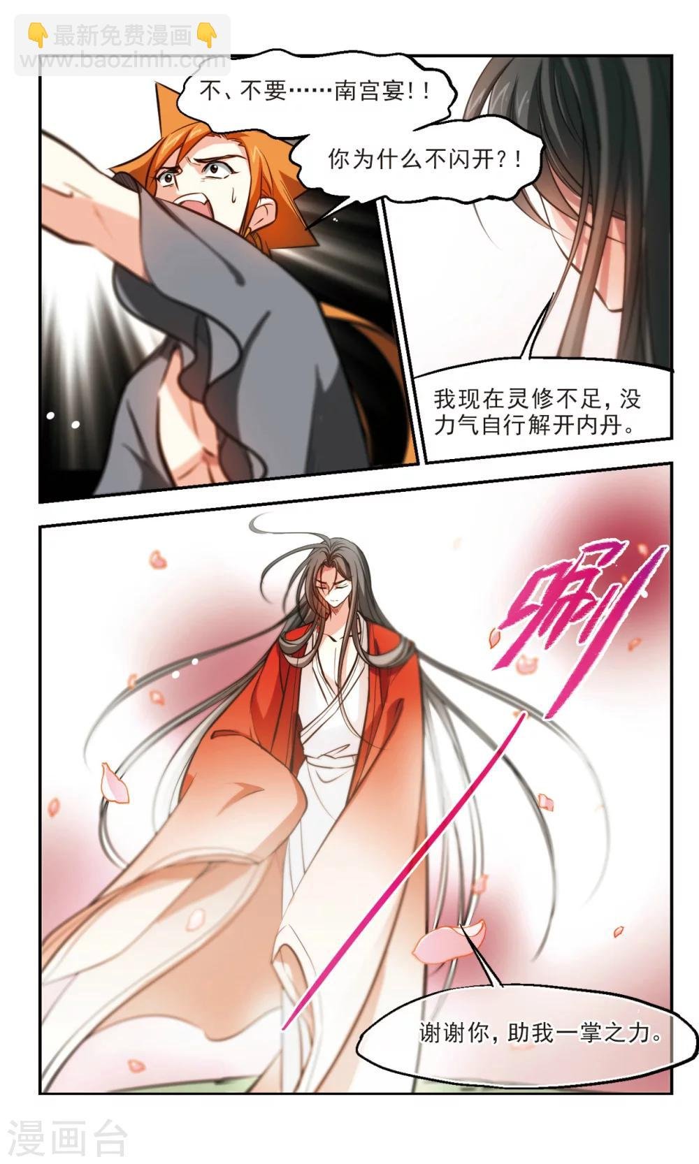第54话 千年一怒1