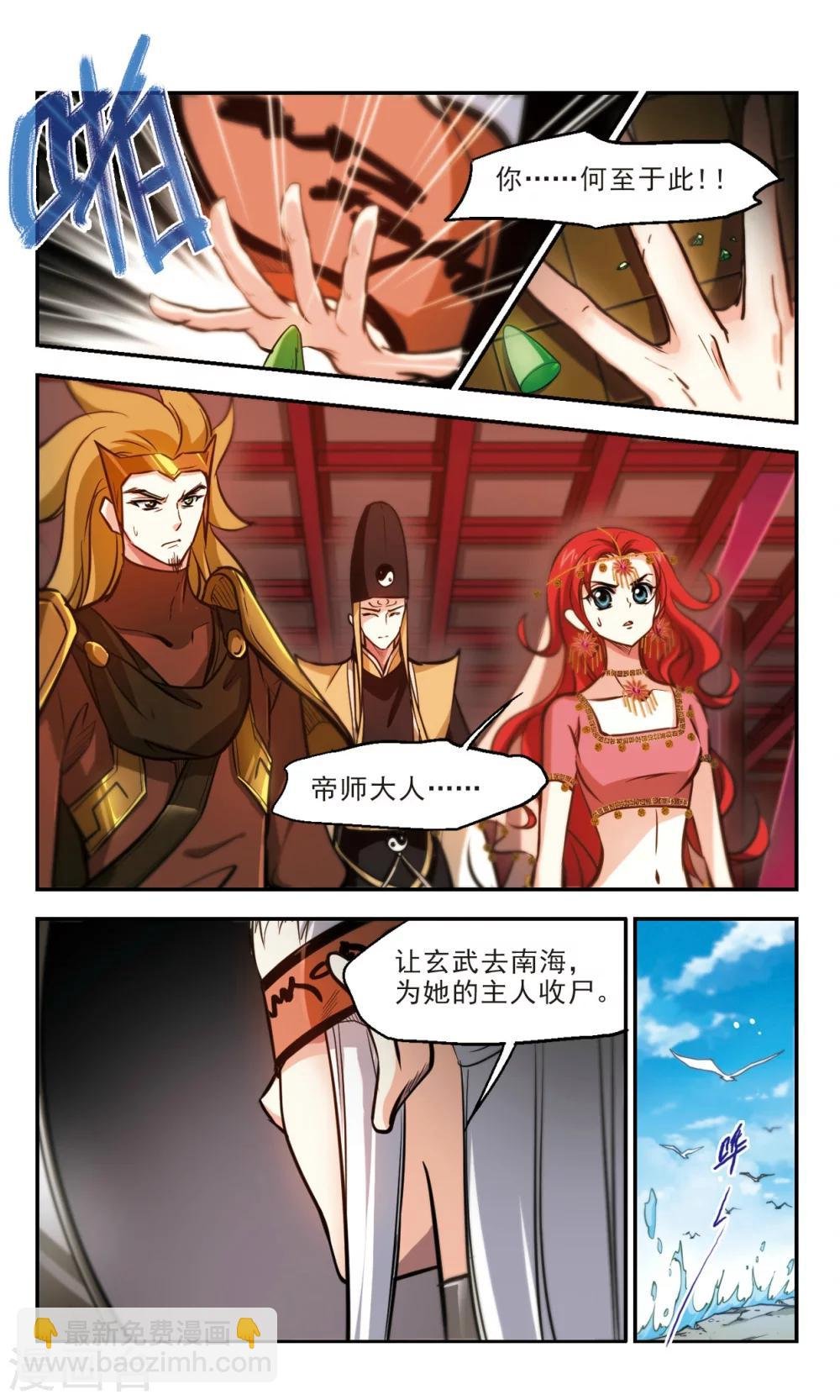 第54话 千年一怒1