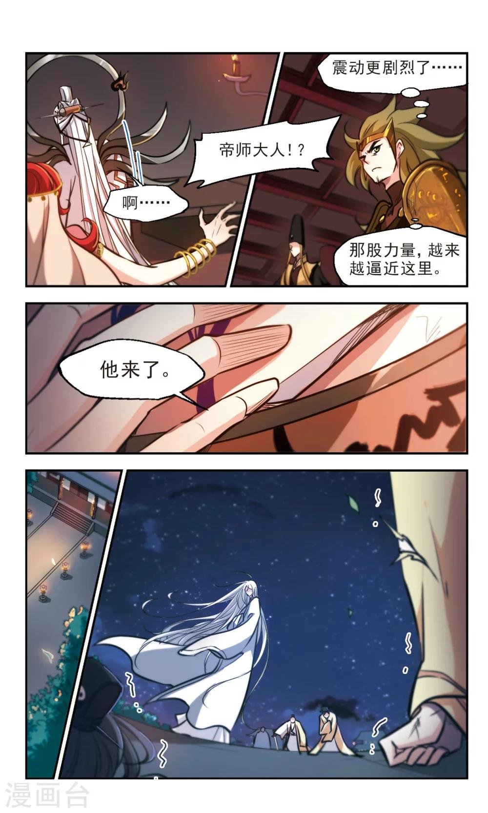 第56话 落子无悔