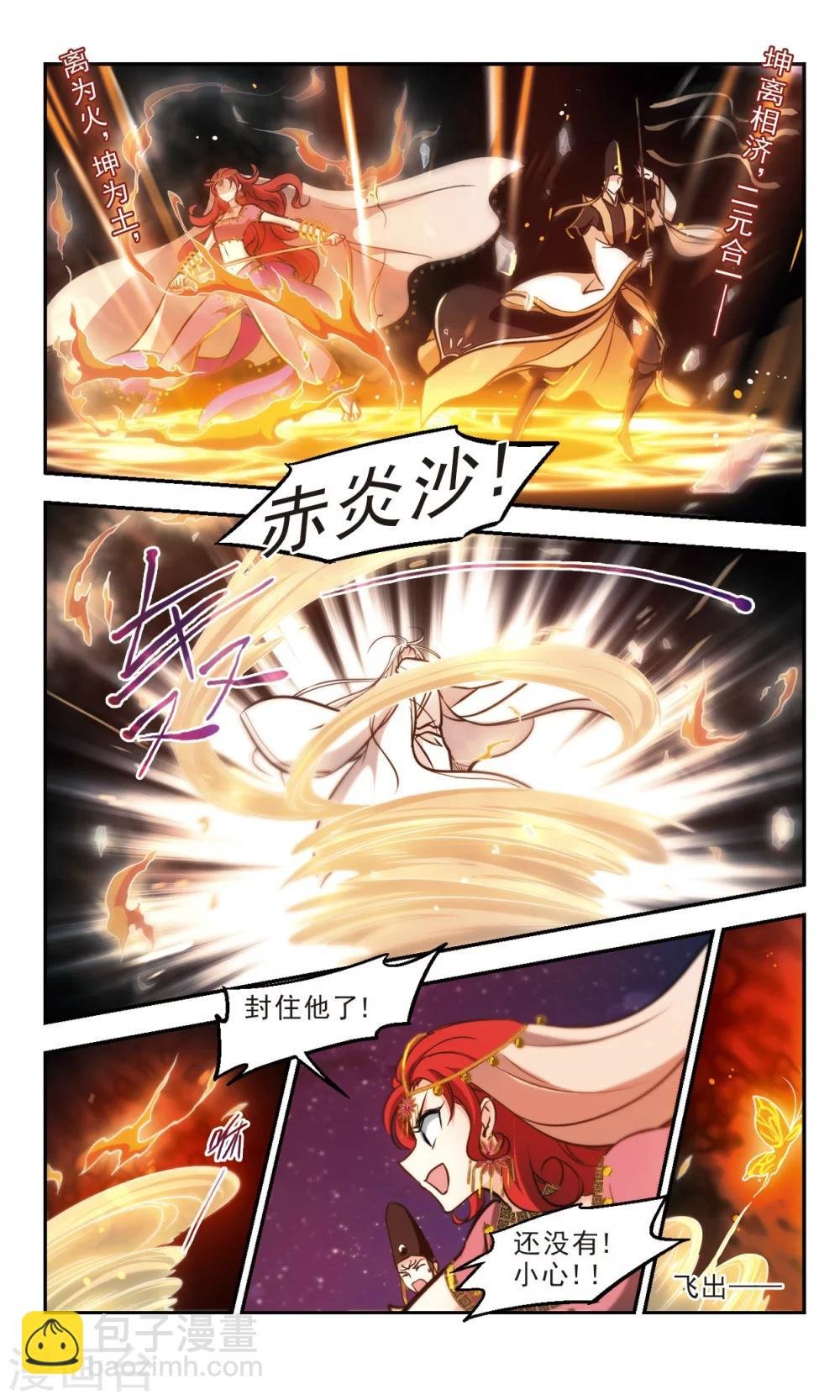 第56话 落子无悔
