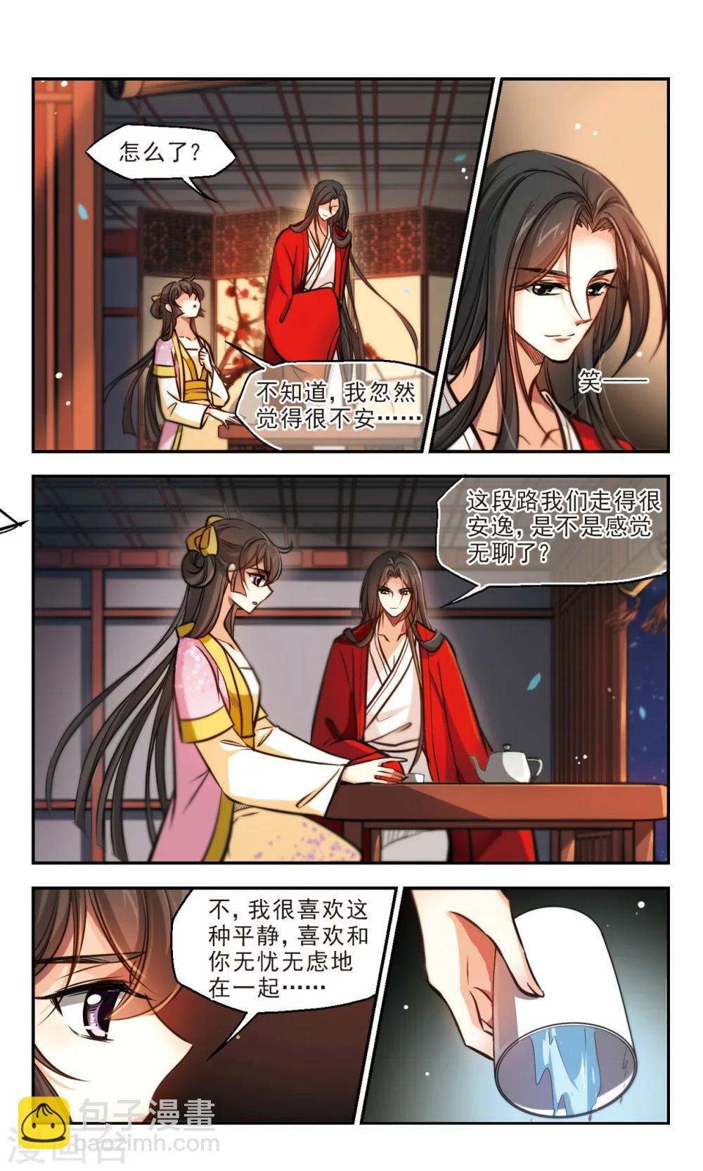第56话 落子无悔
