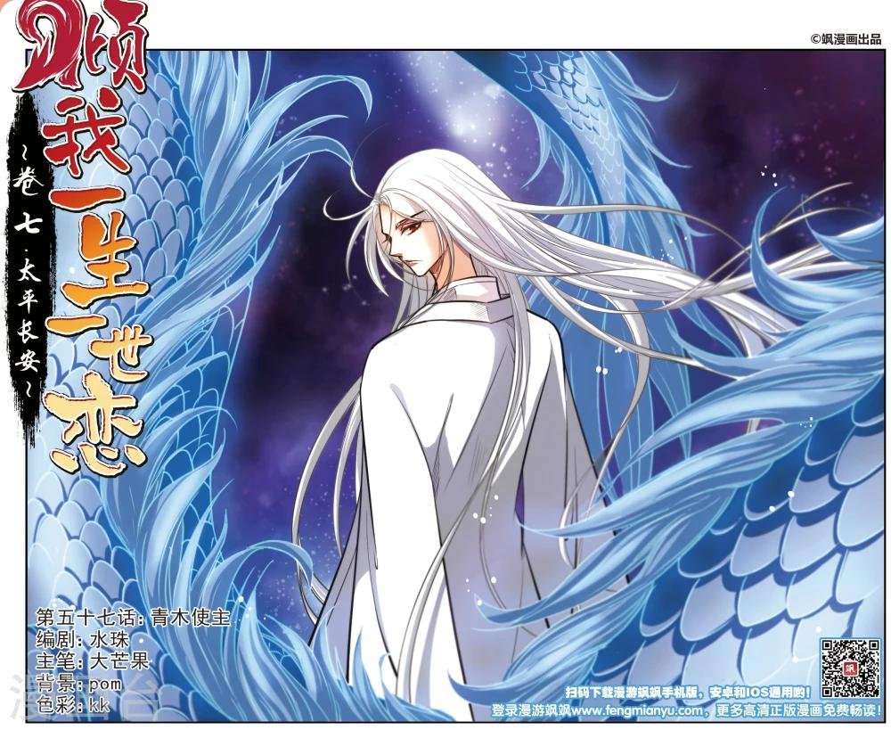 第57话 青木使主