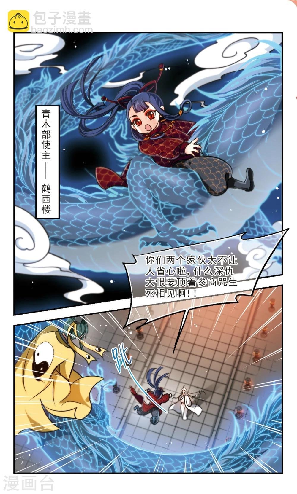 第57话 青木使主