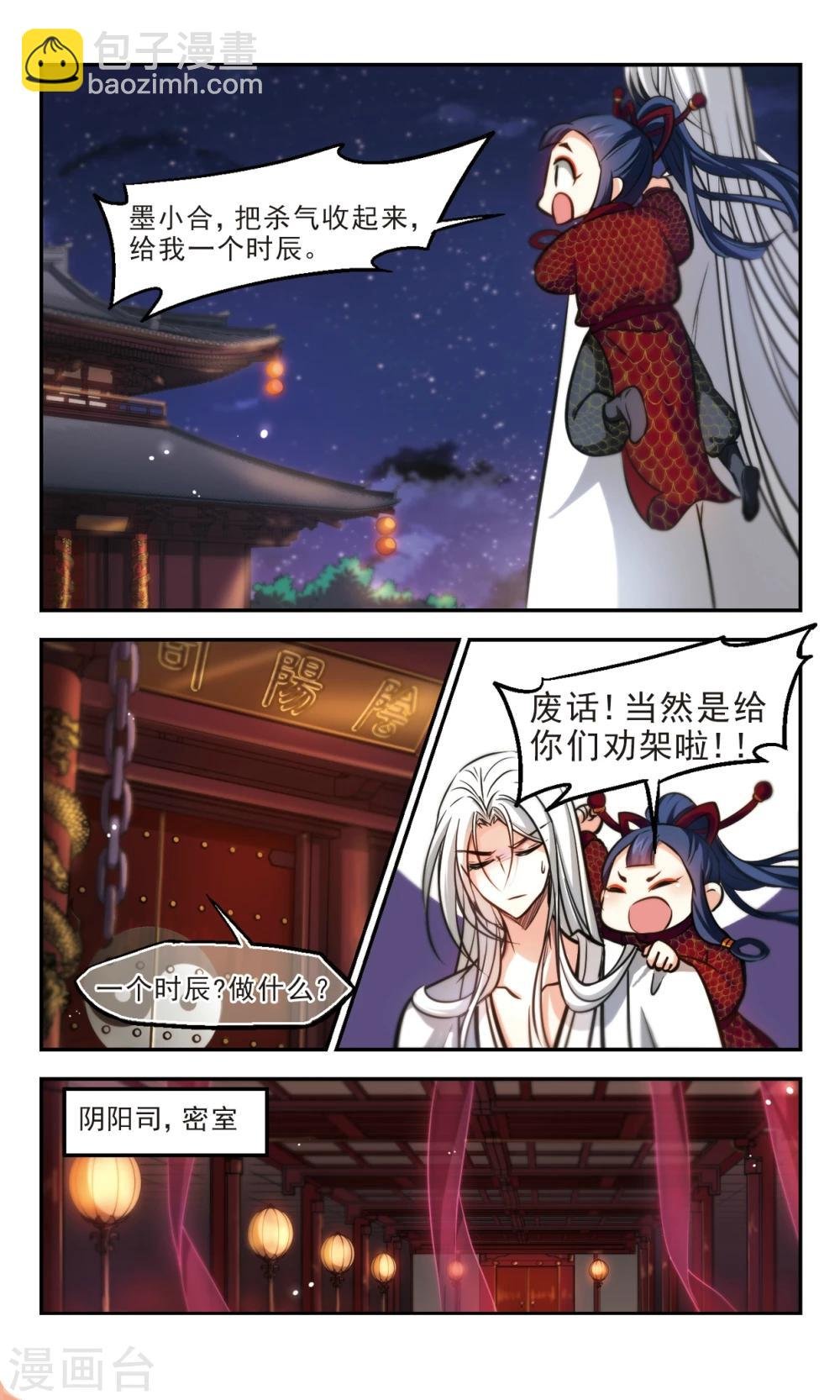 第57话 青木使主