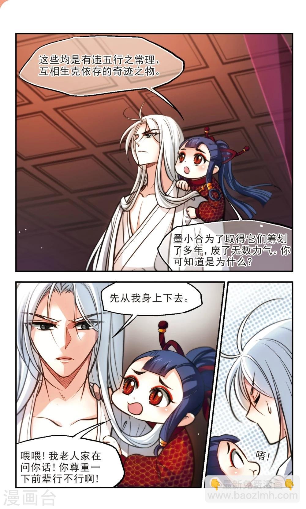 第57话 青木使主