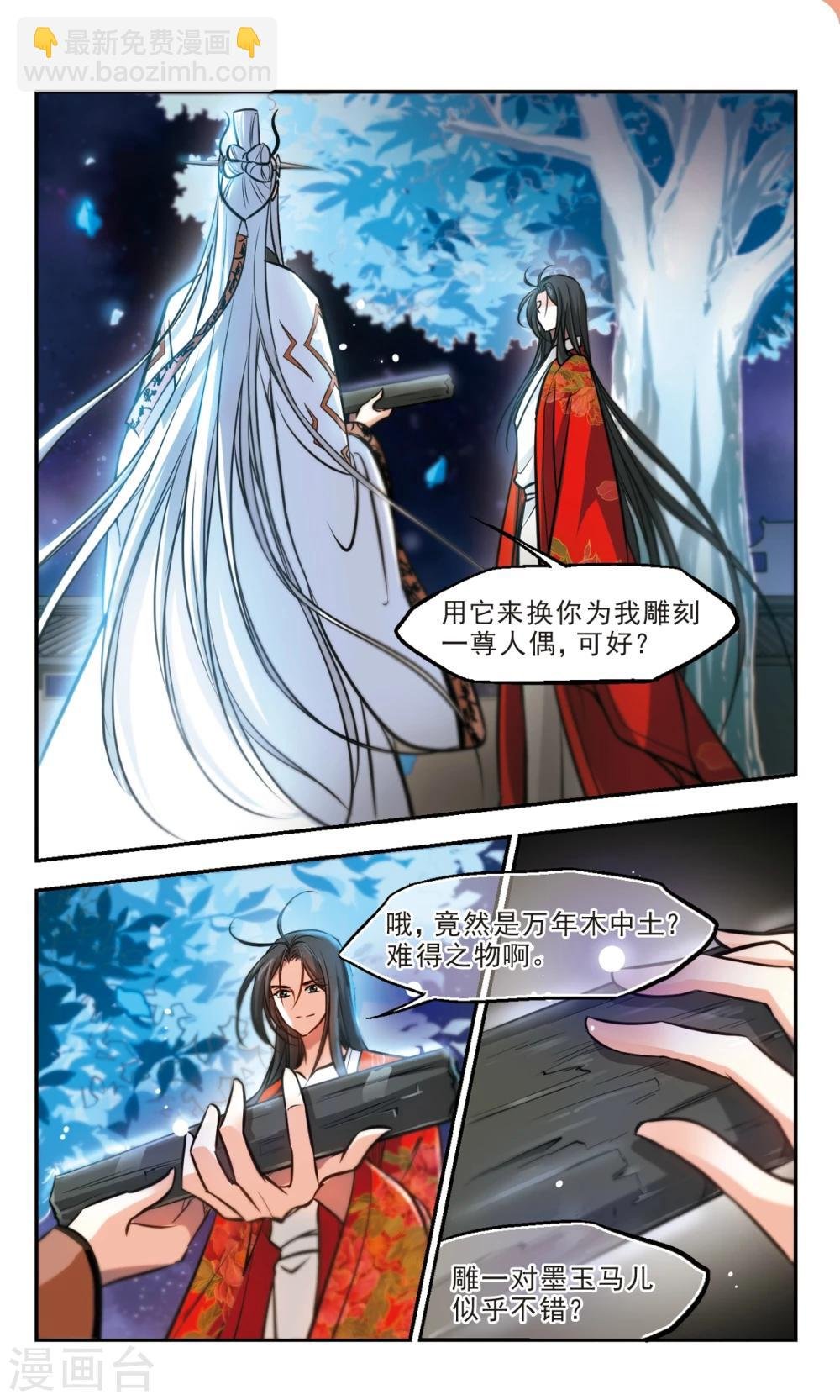 第57话 青木使主