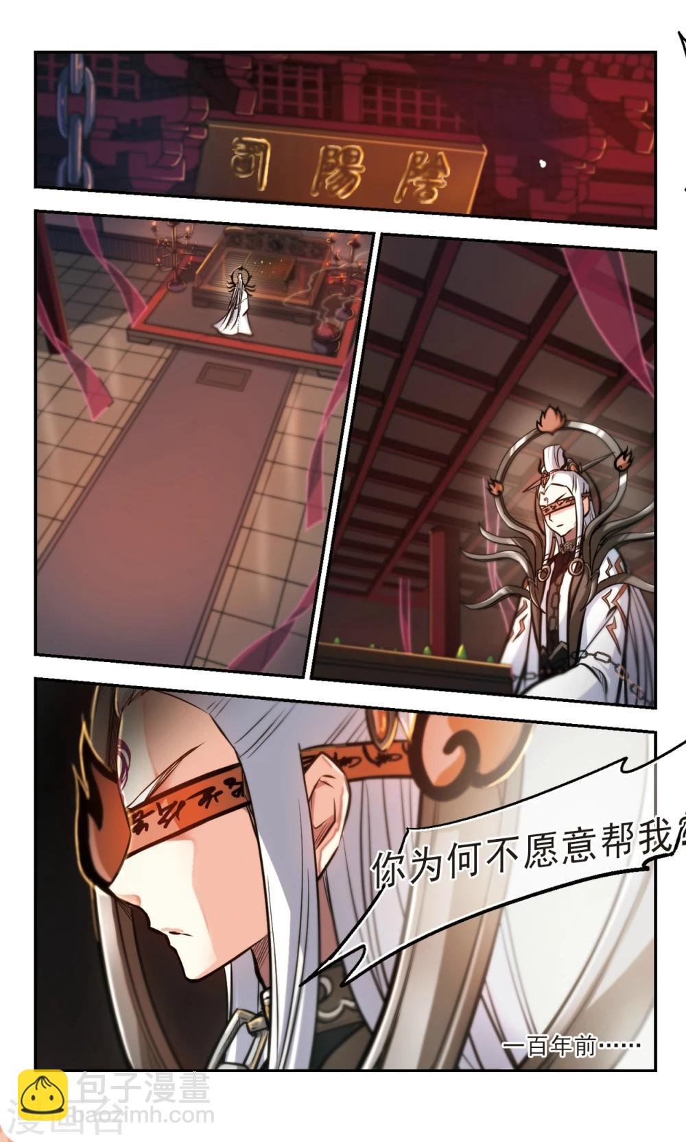 第58话1 对不起，阿离就是这样的人