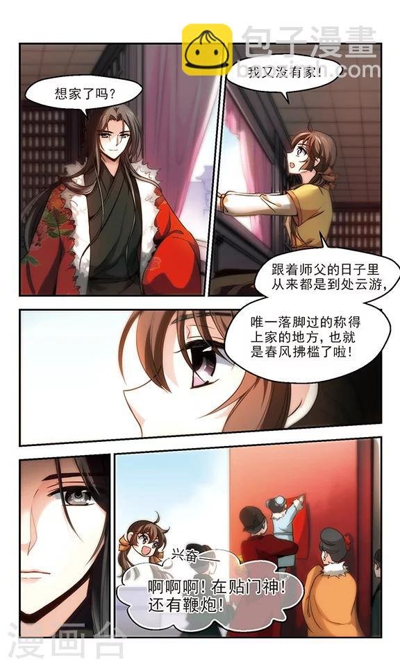 贺新禧