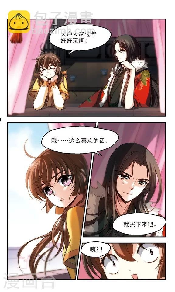 贺新禧