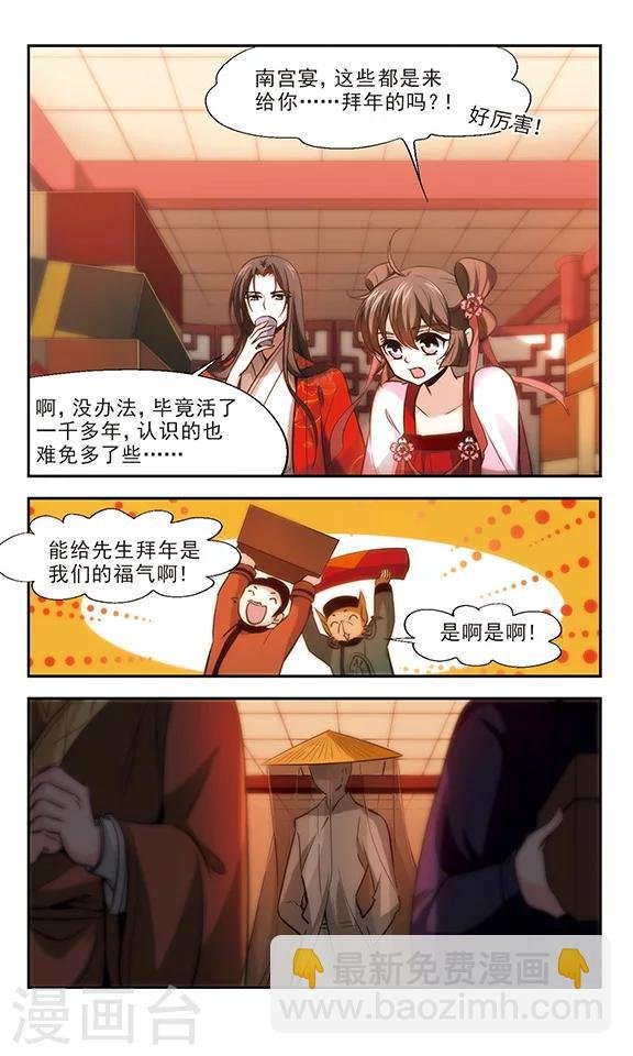 贺新禧