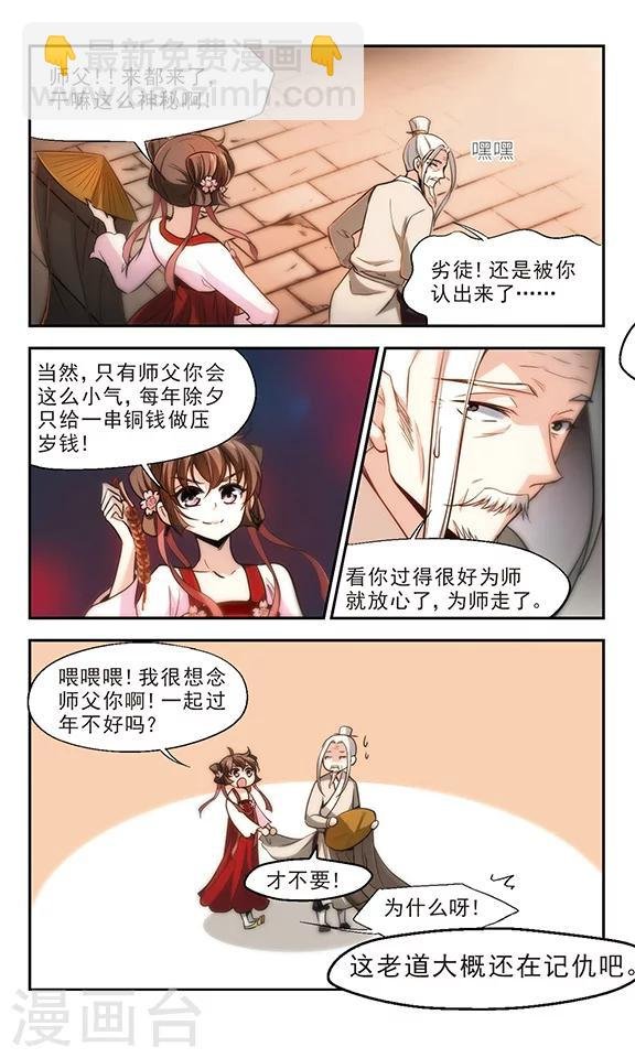 贺新禧