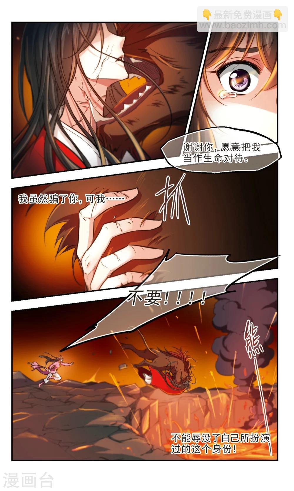 第58话2 对不起，阿离就是这样的人