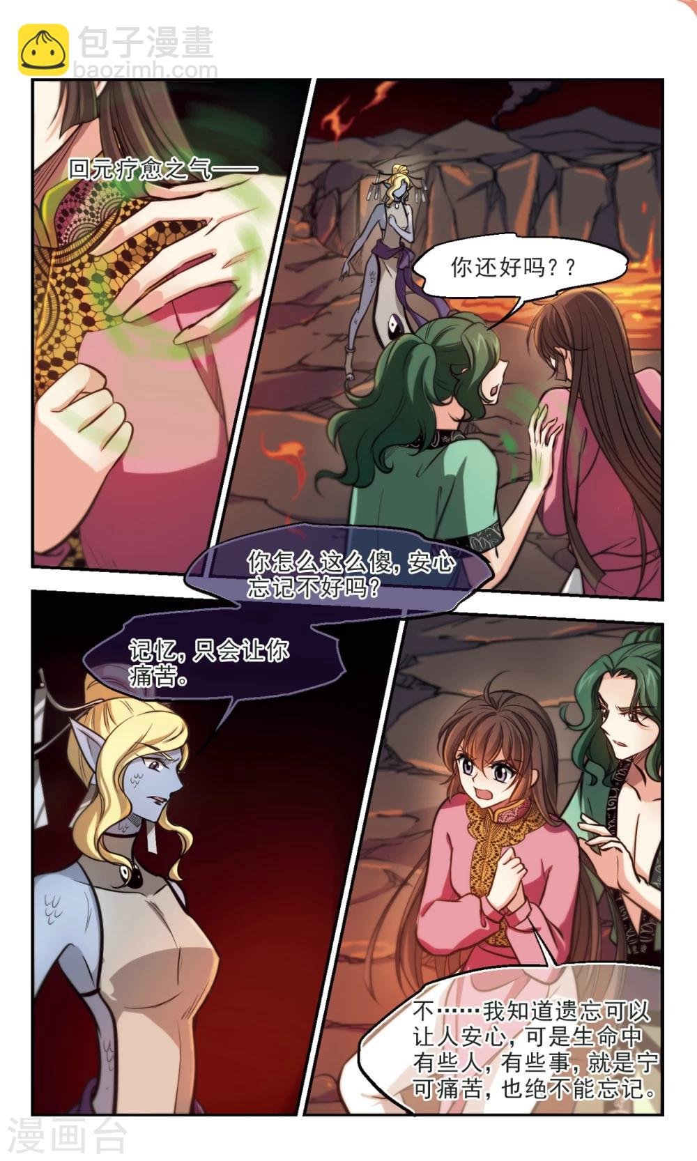 第59话 自此之后1