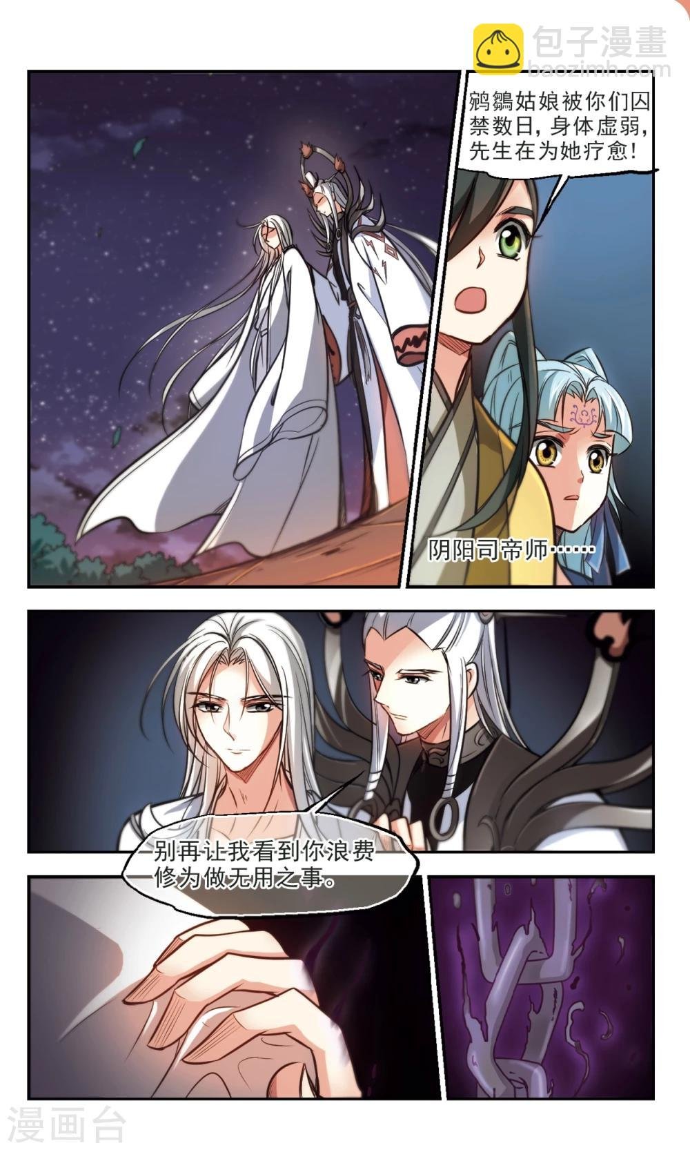 第59话 自此之后1