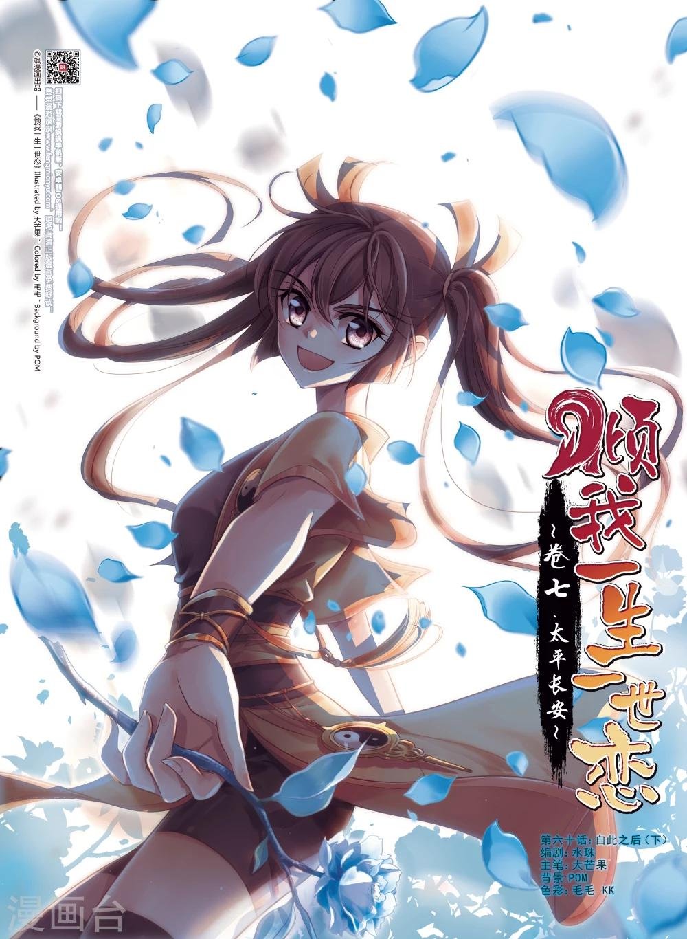 第60话 自此之后2