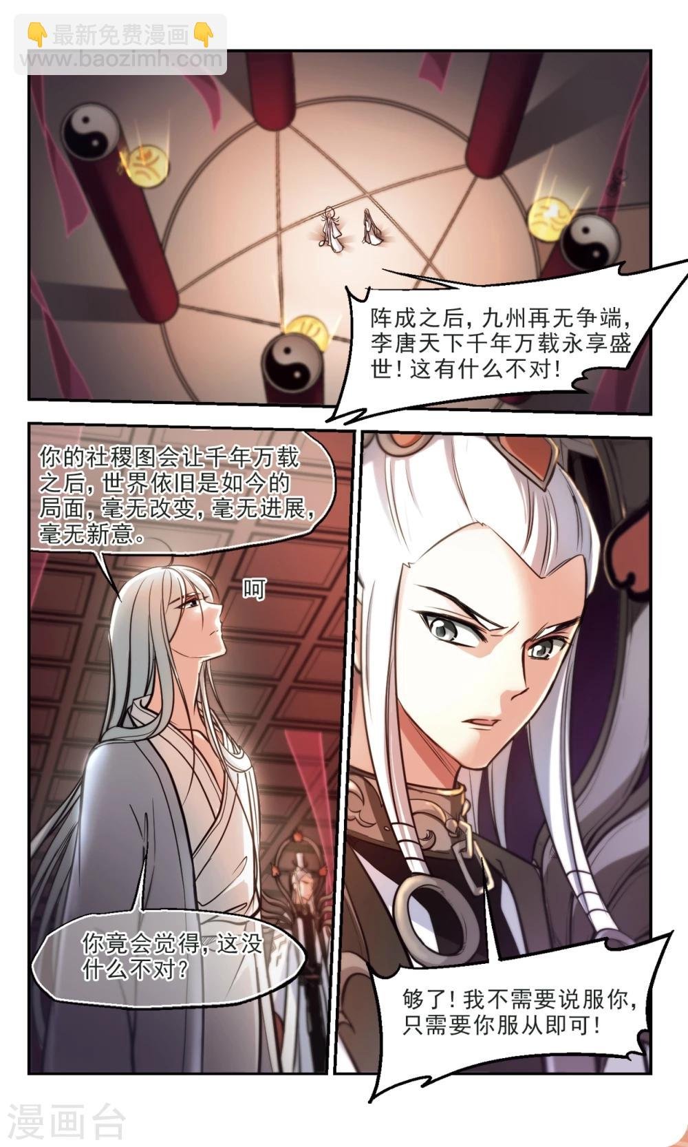 第60话 自此之后2