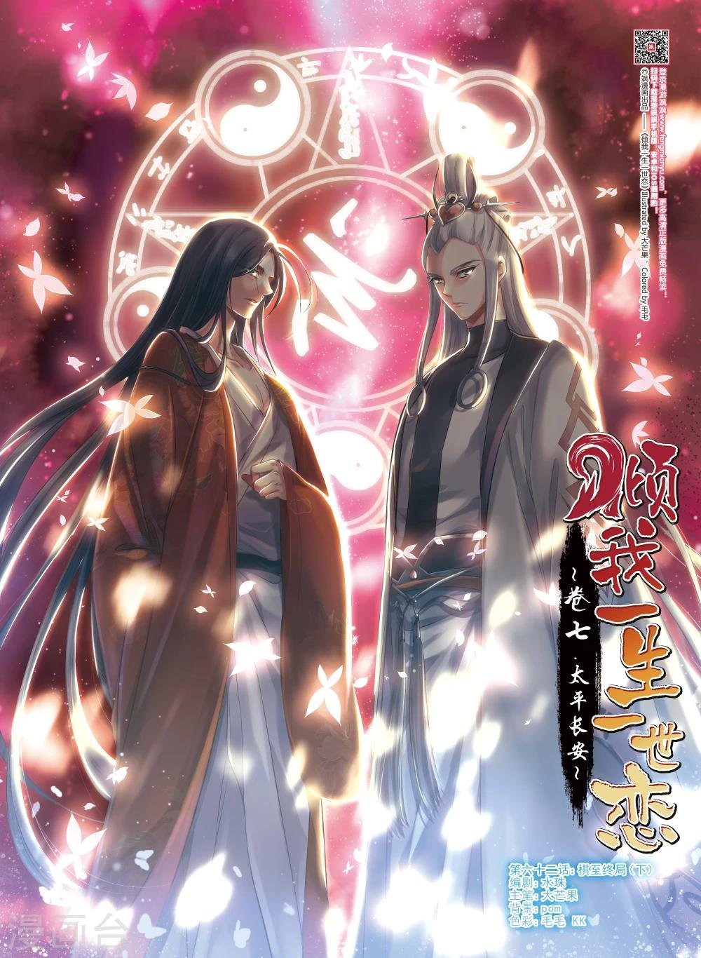 第62话 棋至终局2