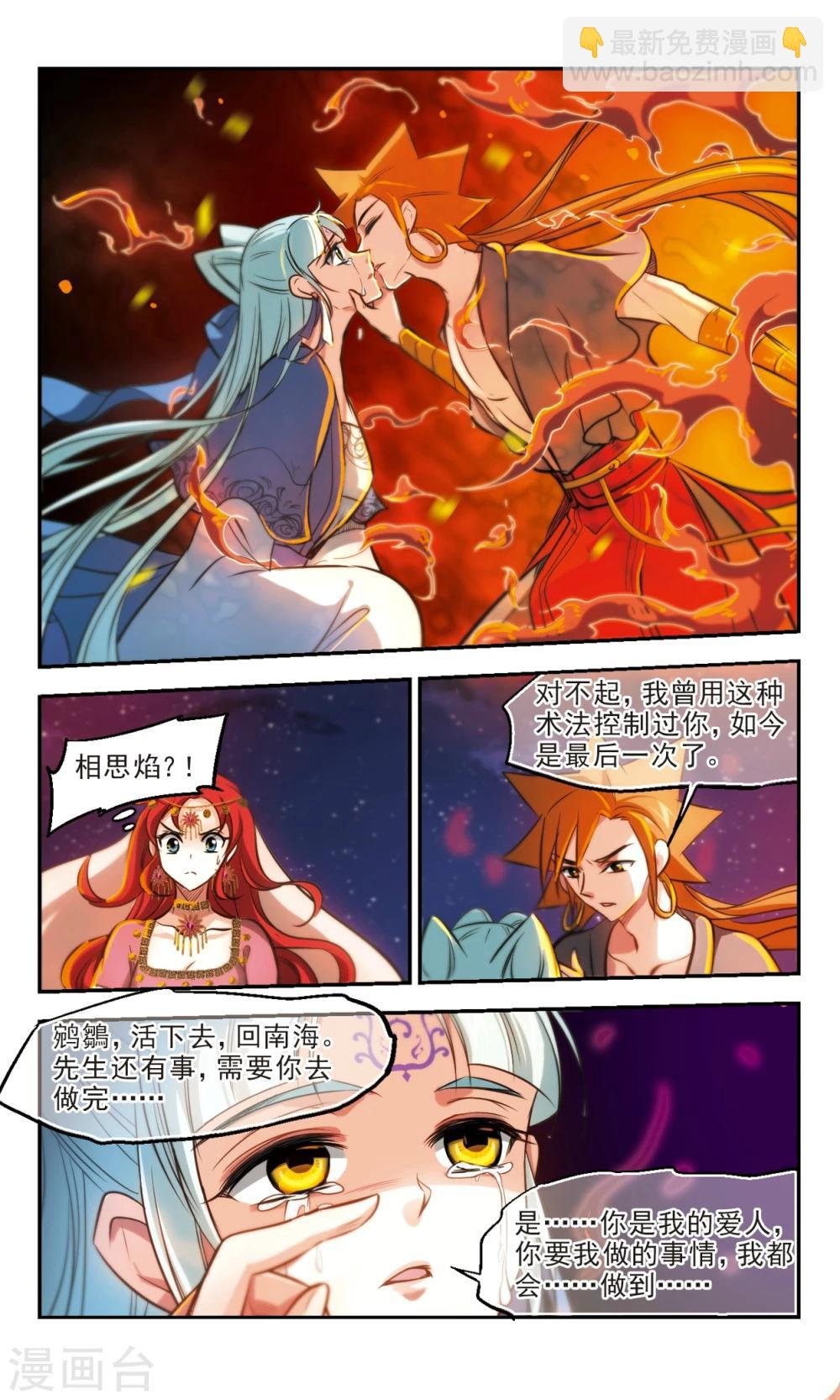 第62话 棋至终局2