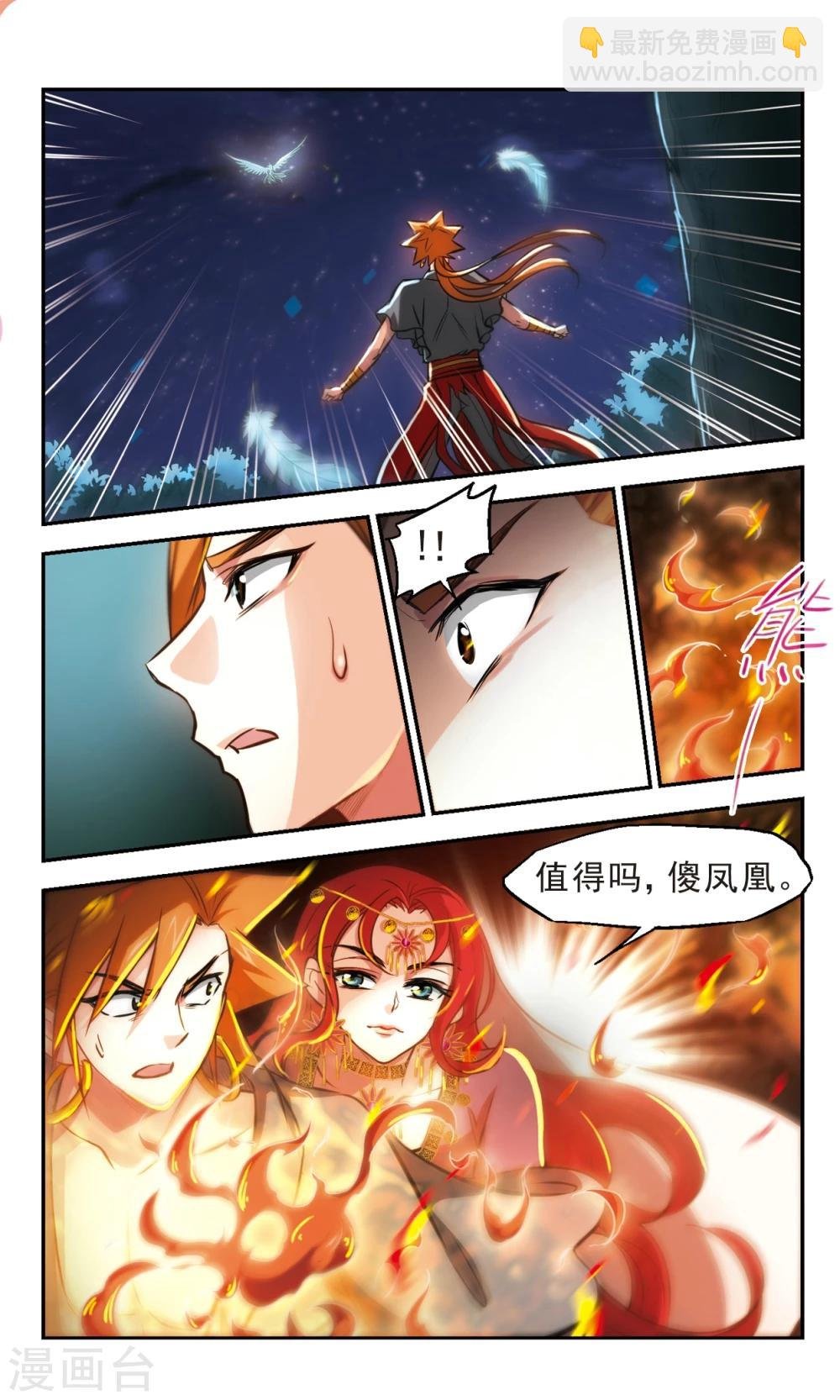 第62话 棋至终局2