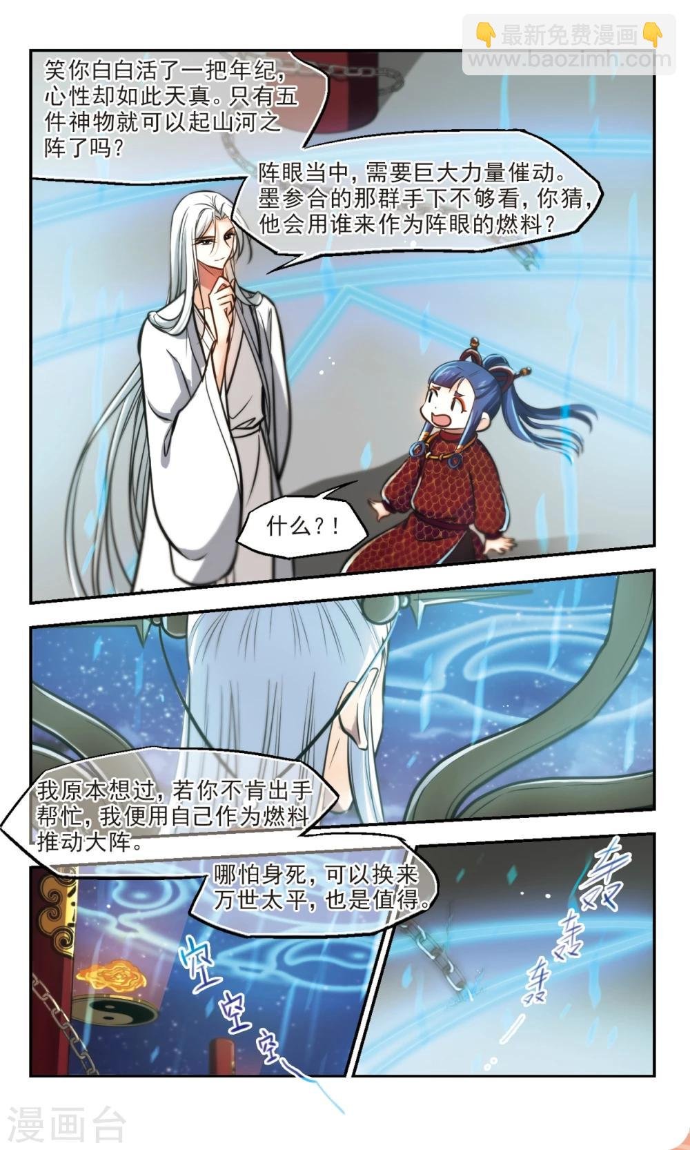 第62话 棋至终局2