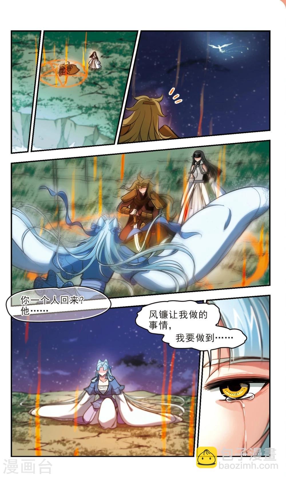 第63话2 向死而生（2）