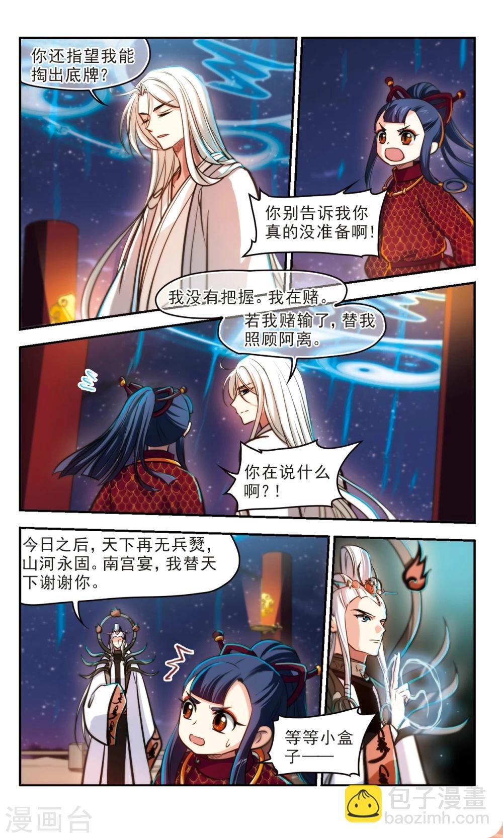 第63话2 向死而生（2）