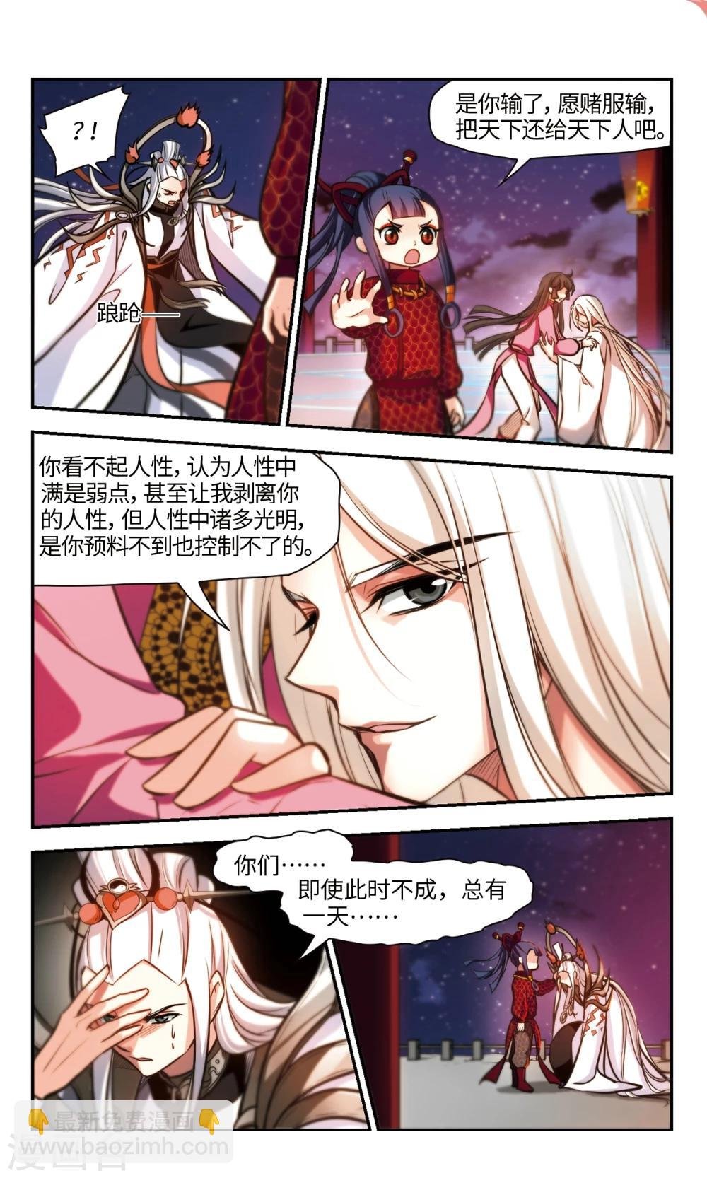 最终话 向死而生2