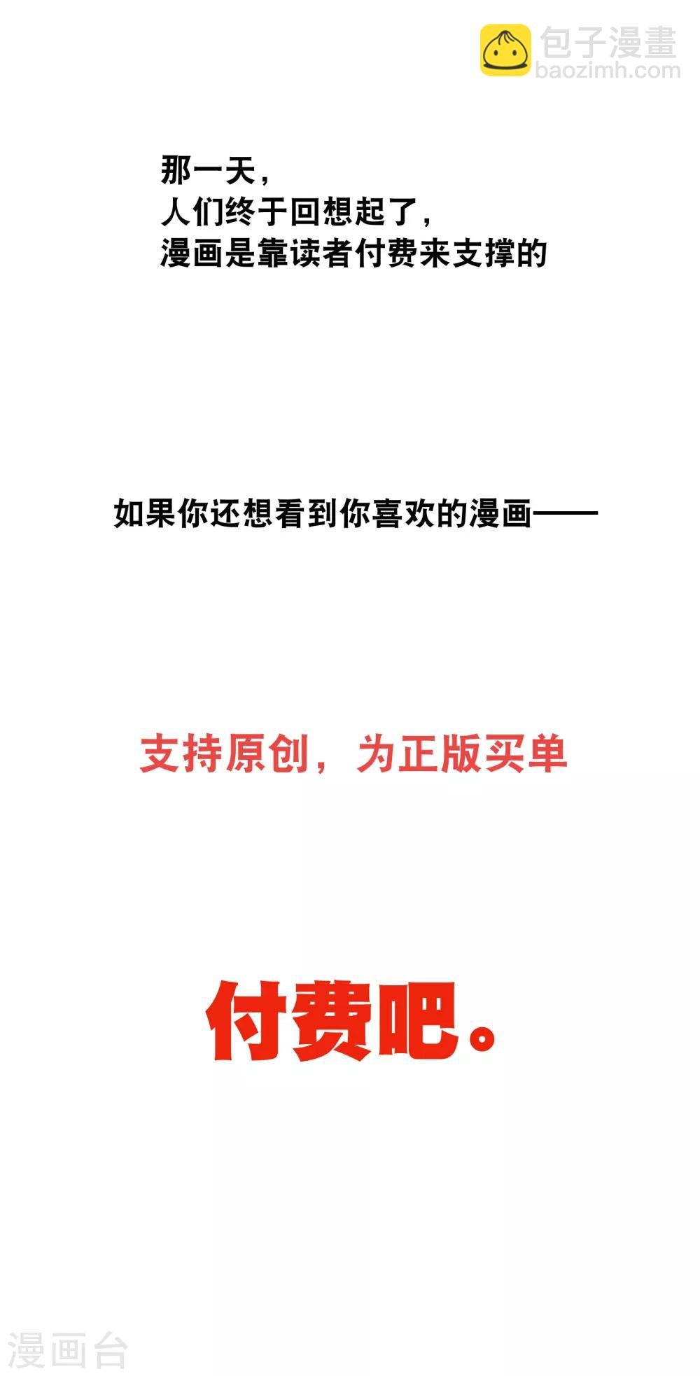 你愿意为梦想付费吗