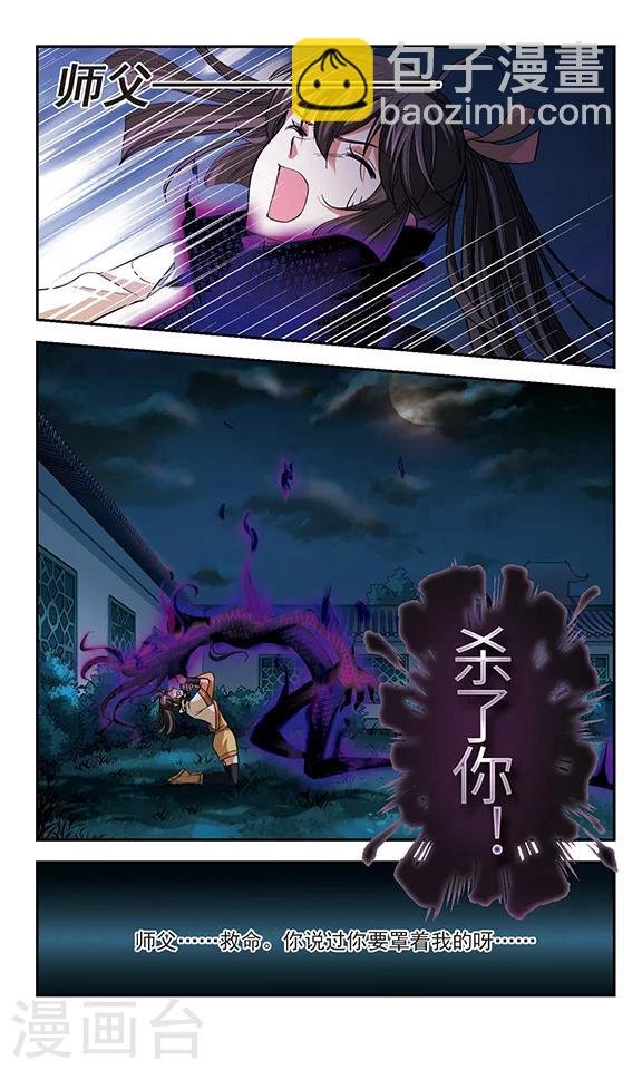 第6话 荒唐事