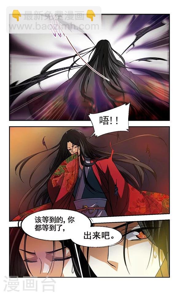 第6话 荒唐事