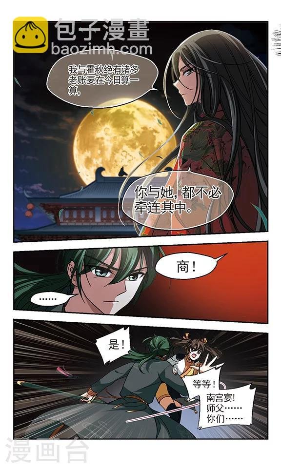 第6话 荒唐事