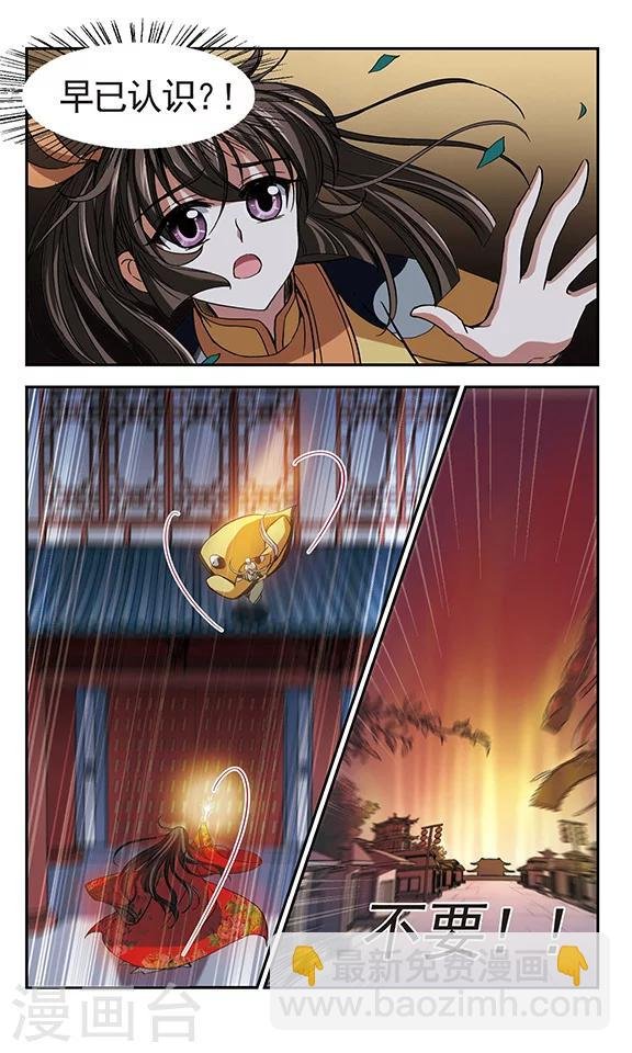 第6话 荒唐事