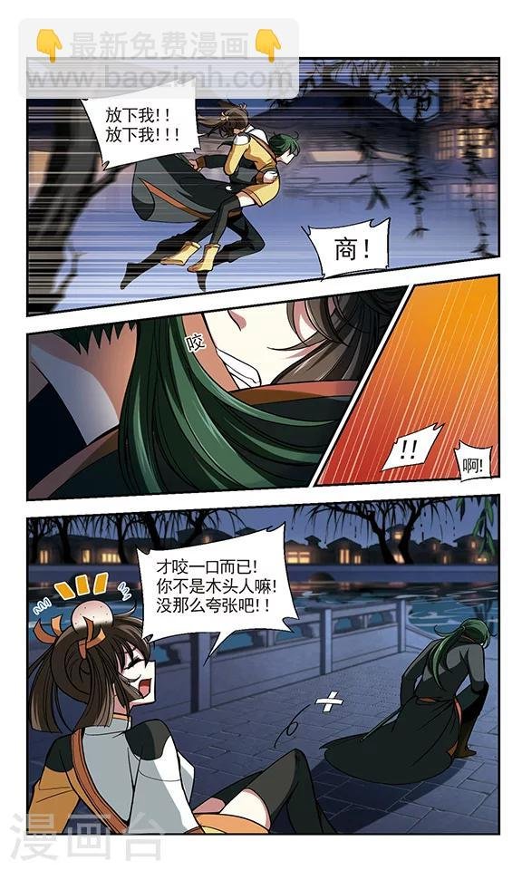 第6话 荒唐事