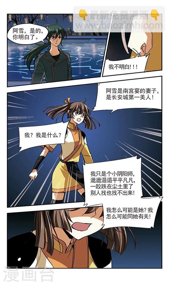 第7话 答案