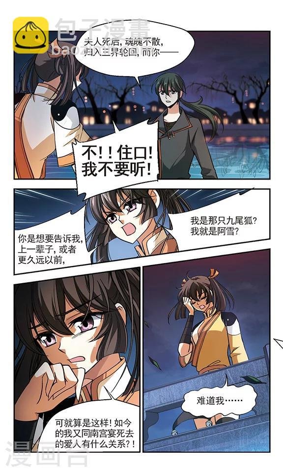 第7话 答案